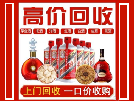 隆林回收名酒