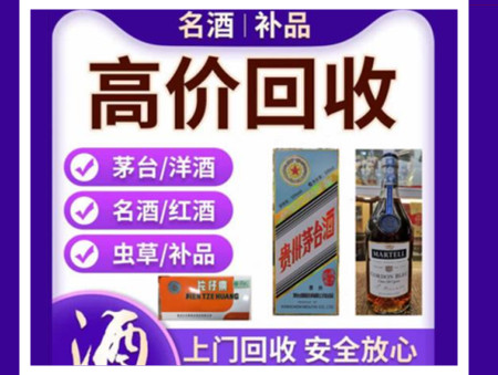 隆林烟酒回收店