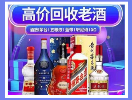 隆林老酒回收店