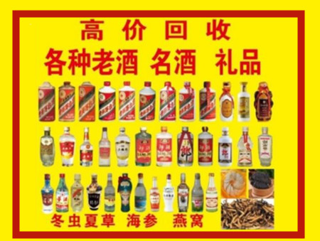 隆林回收名酒店